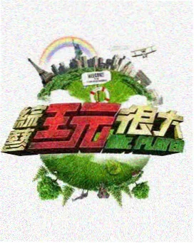 图鉴条目周末实验室的现场器械特写
